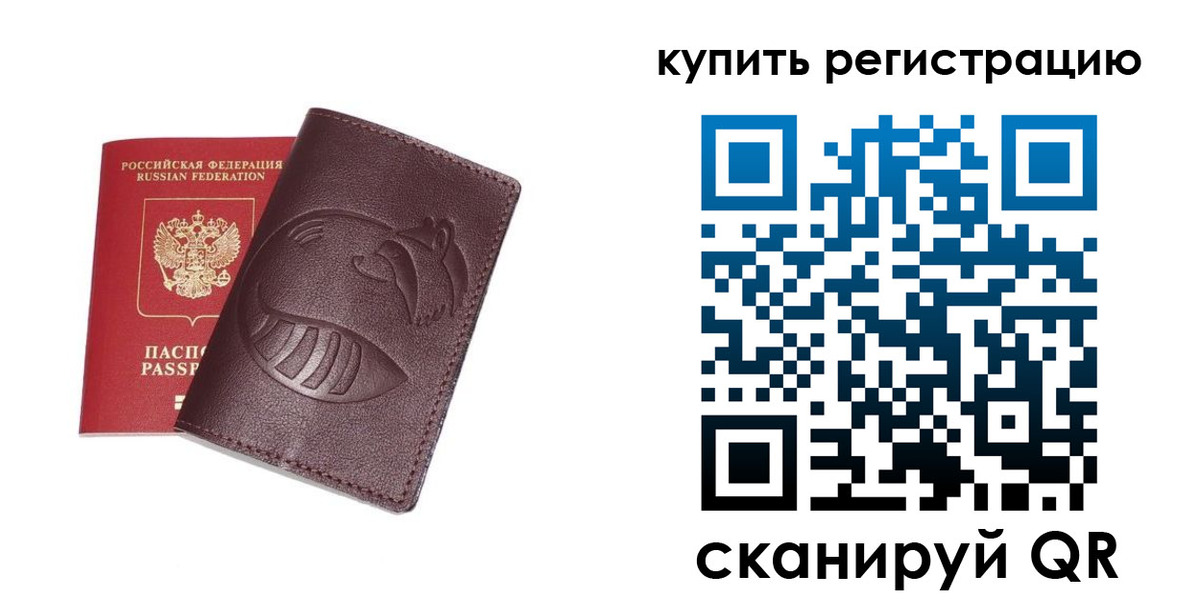 временная регистрация законно в Белореченске