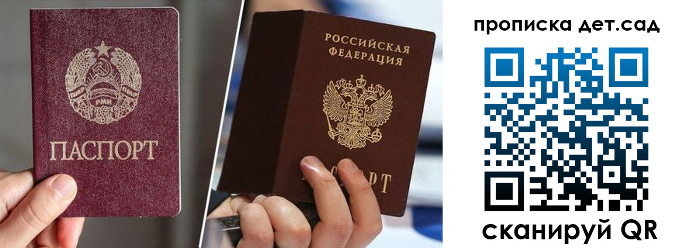 прописка законно в Белореченске