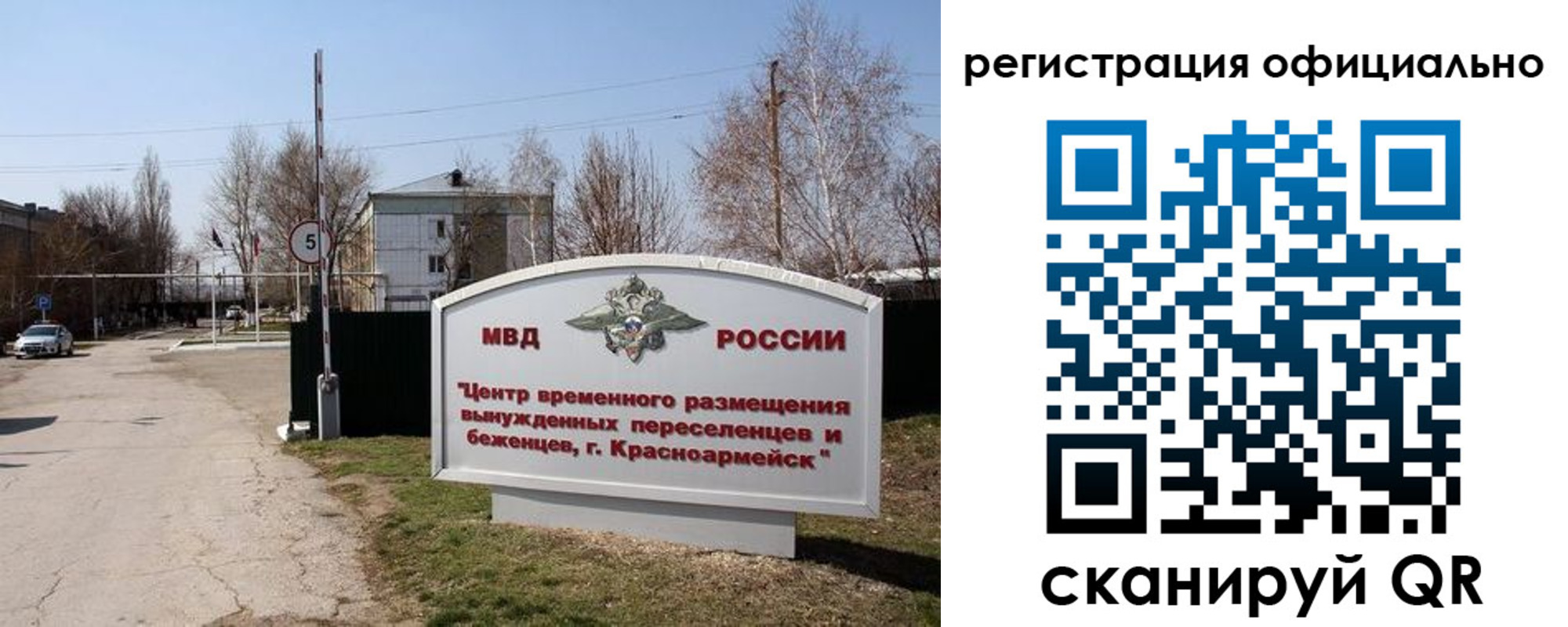 временная регистрация недорого в Белореченске