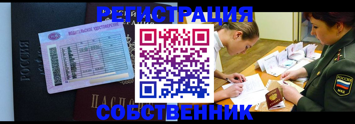 временная регистрация в Белореченске