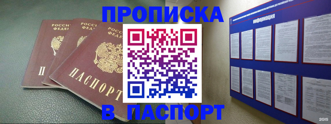 временная регистрация гарантия в Белореченске