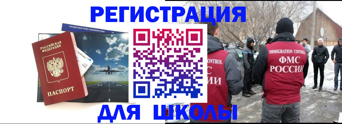 прописка штамп в Белореченске